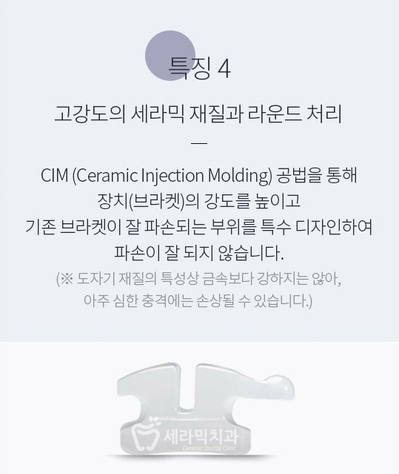 세라믹치과에서 세라믹교정이 인기있는 이유! 관련 이미지 9