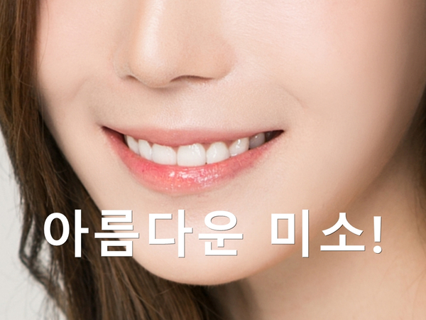 강남 치아교정잘하는곳 찾는 성공 팁! 관련 이미지 4