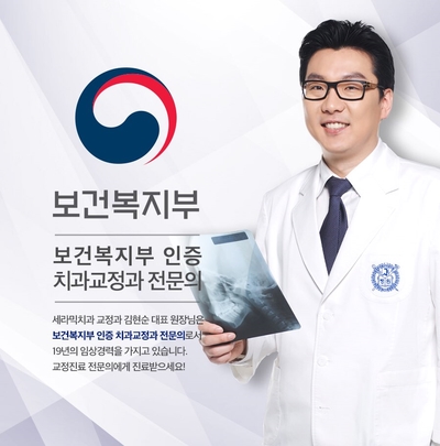 강남 덧니, 돌출 관련 이미지 2