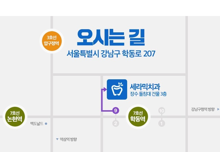 세라믹치과 클리피씨 교정 장점 관련 이미지 8