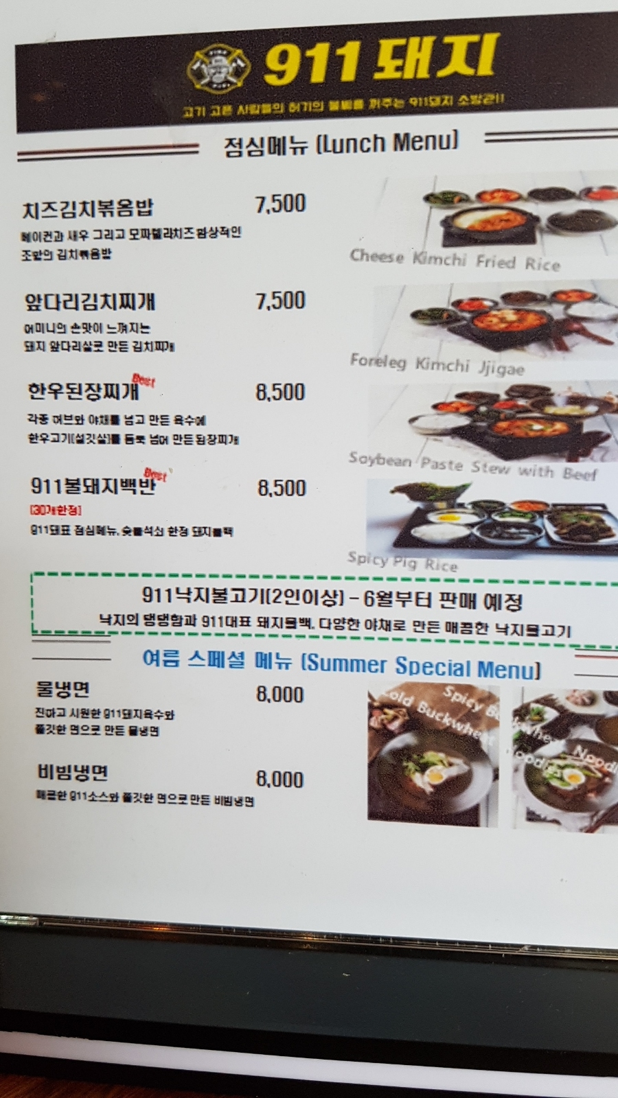 학동역치과 세라믹치과 맛집찾아삼만리 3 관련 이미지 5