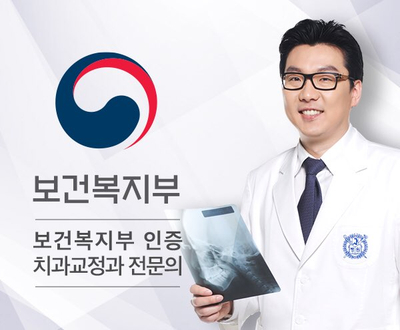 치과전문병원? 치아교정전문병원? 치과교정과? 관련 이미지 10