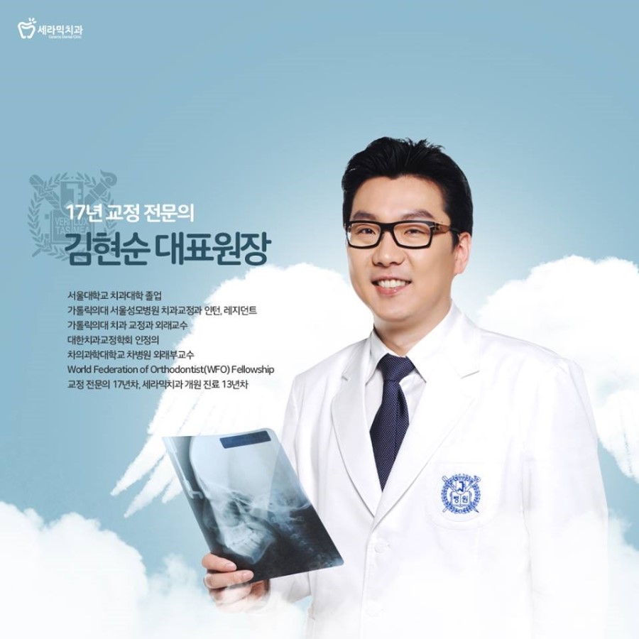 세라믹치과 진료시간 변경안내 관련 이미지 1