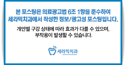 치열불규칙 치아교정으로 활짝 웃게 된 치아교정전후 관련 이미지 8