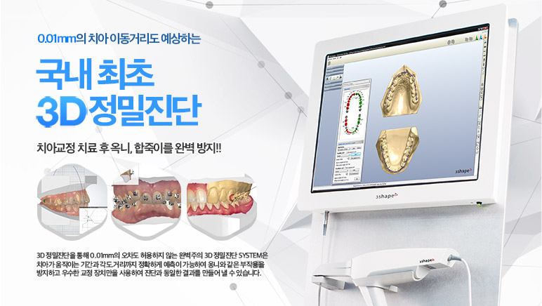 치아교정 부작용 턱관절 통증 관련 이미지 3