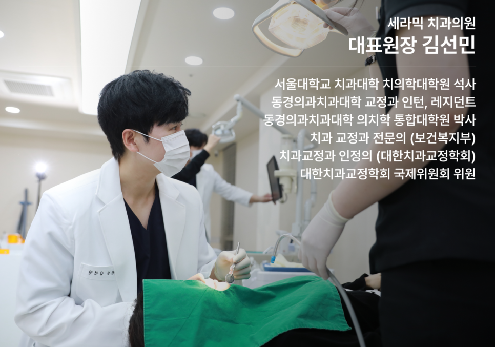 자가결찰 교정이란? 일반 교정과 차이점 총정리 관련 이미지 1