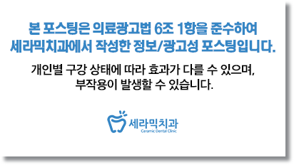 압구정교정치과, 덧니교정 잘하는곳 치아교정전후 관련 이미지 4