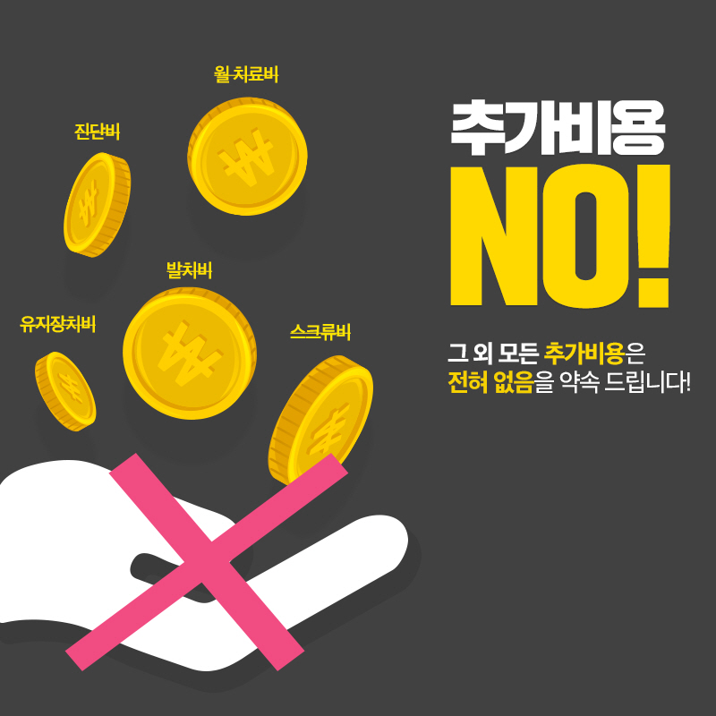 강남 돌출입 교정 관련 이미지 44