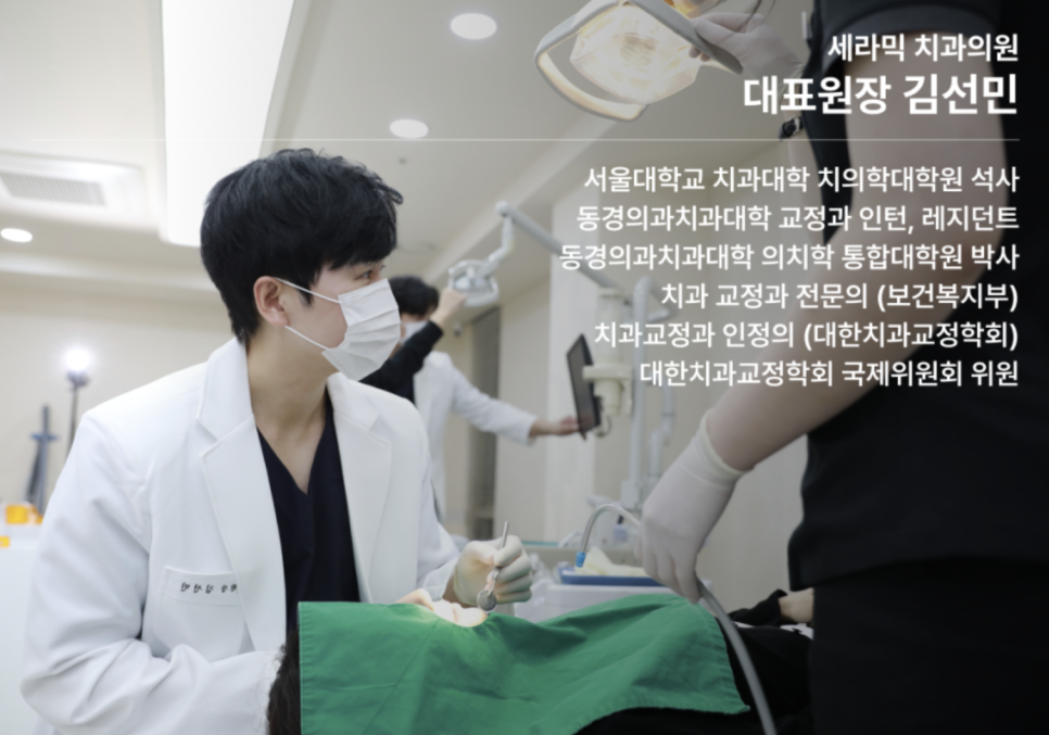 20대 치아교정 가이드 &mdash; 티 안 나는 교정, 어디까지 가능할까 관련 이미지 6