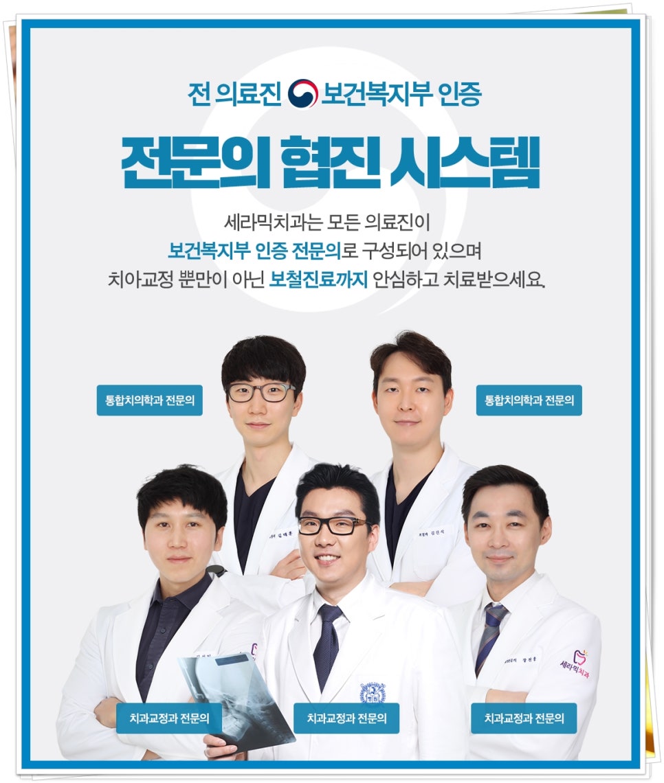 세라믹치과 치아교정전후 : 앞니반대교합+치열불규칙 관련 이미지 11