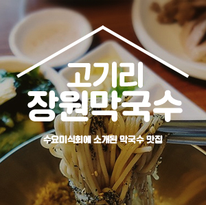 학동역치과 세라믹치과 맛집찾아삼만리 1 관련 이미지 2