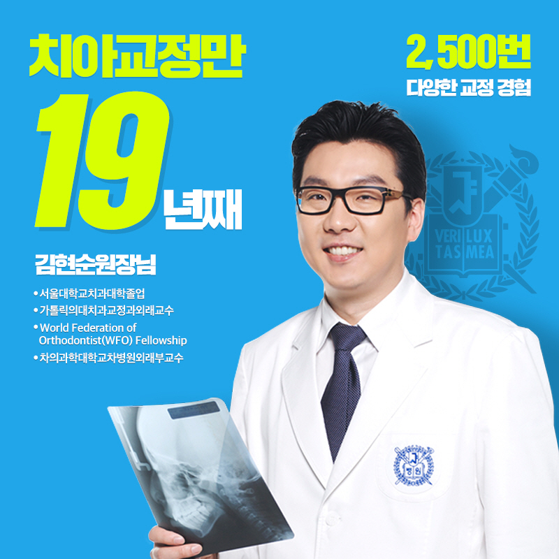 학동역 치아교정 3M 클래러티 어드밴스 관련 이미지 10