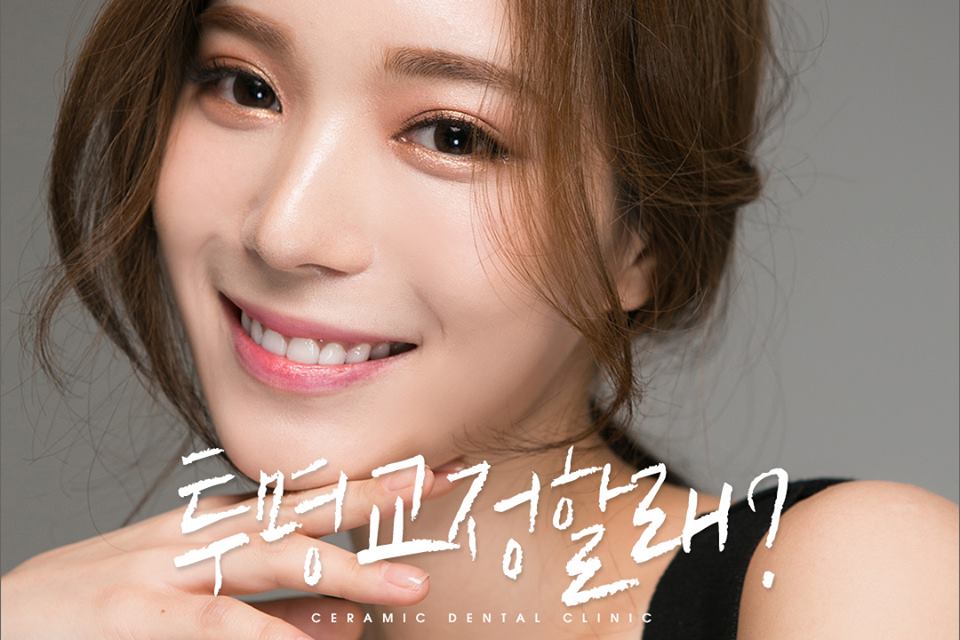 학동역치과 치아교정 관련 이미지 1
