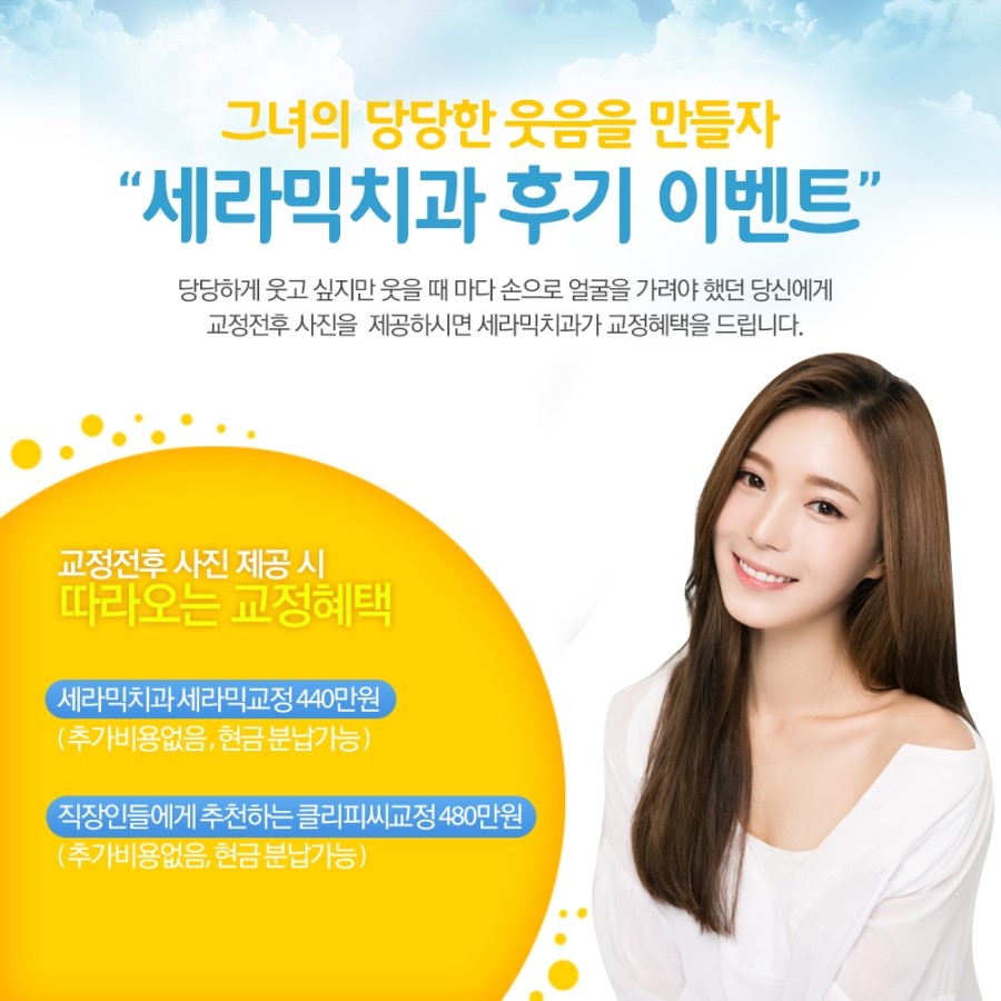 세라믹치과 (구)미소가아름다운치과 병원둘러보기 관련 이미지 9