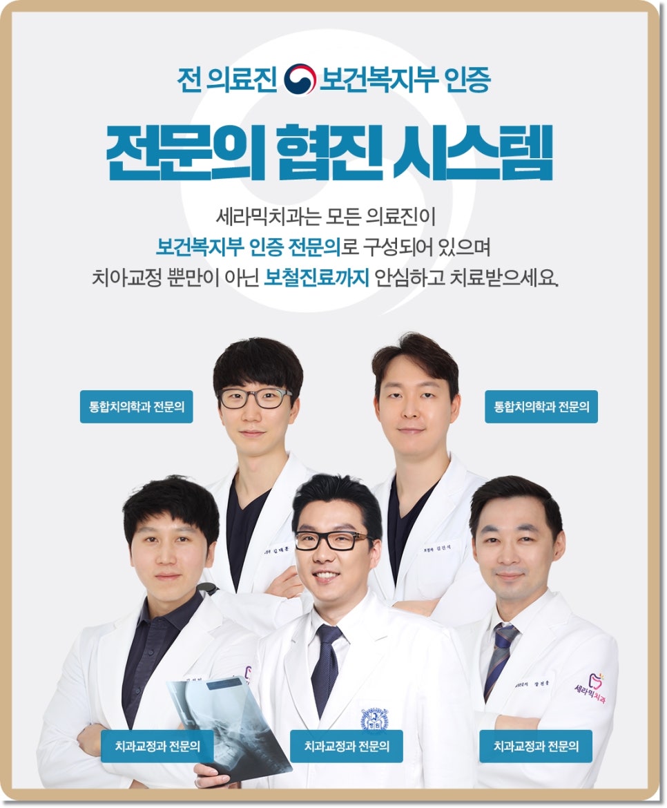 벌어진치아, 앞니벌어짐 치아교정전후 관련 이미지 7