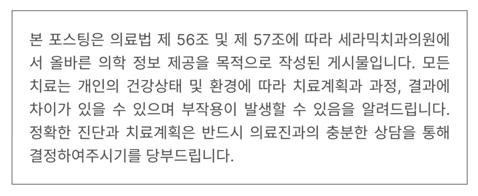 일본에서 거절당했던 앞니 심미보철 크라운 관련 이미지 14