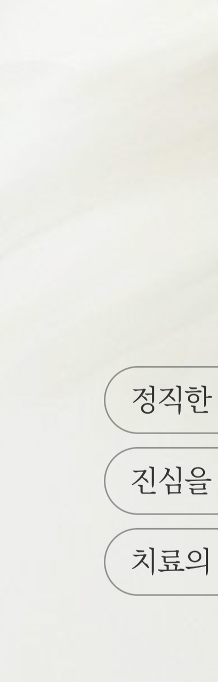 수술없이 얼굴 턱선 정리하는 치아교정, 무턱교정 관련 이미지 13