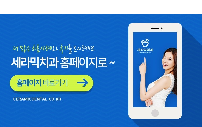 세라믹치과 클리피씨 교정 장점 관련 이미지 11