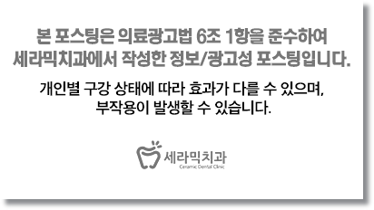 과개교합 치아교정전후, 얼마나 달라졌을까? 관련 이미지 7