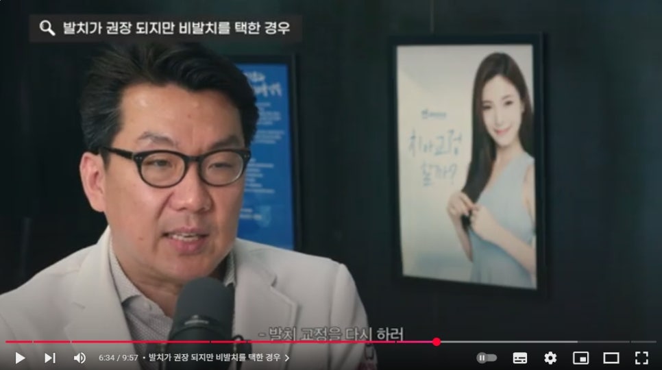 발치교정 vs 비발치교정, 어떤 선택을 해야 후회 없을까? 관련 이미지 5