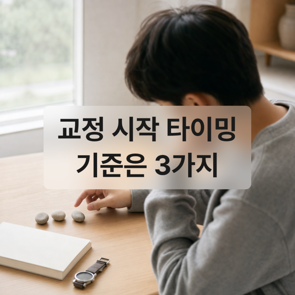 군대 치아교정, 입대 전? 입대 후? 관련 이미지 3