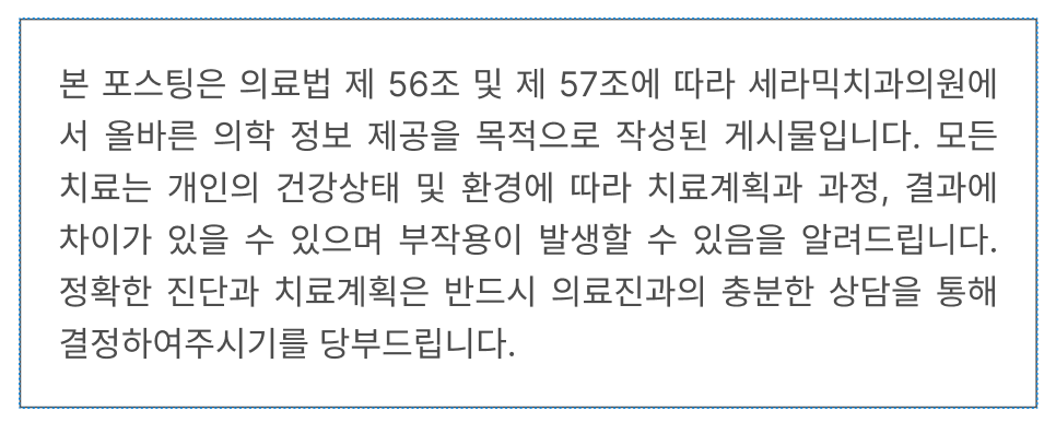 과개교합 교정: 비수술로 치료한 토끼 이빨 이야기 관련 이미지 15