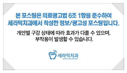 돌출입교정으로 갸름한 턱라인까지 되찾다! 돌출입 치아교정전후 관련 이미지 28