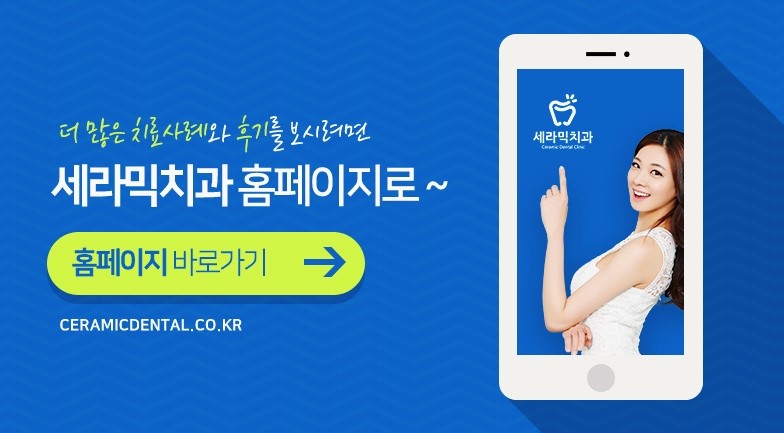 학동역치과 클리피씨 교정이란 ? 관련 이미지 11