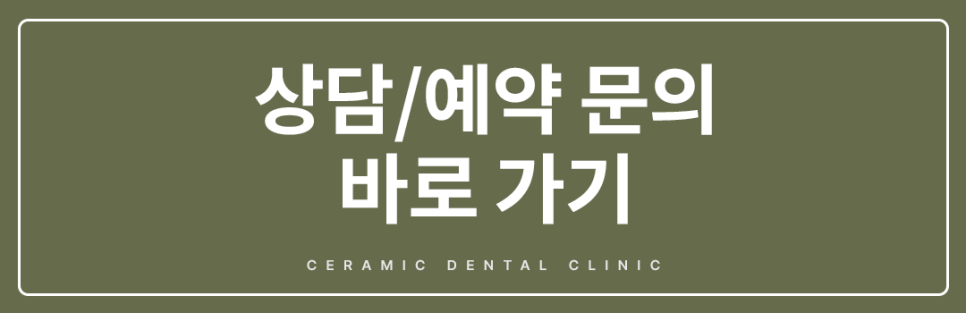 학동역치과 성인 돌출입교정, 비수술 · 비발치 고민하고 있다면 관련 이미지 6