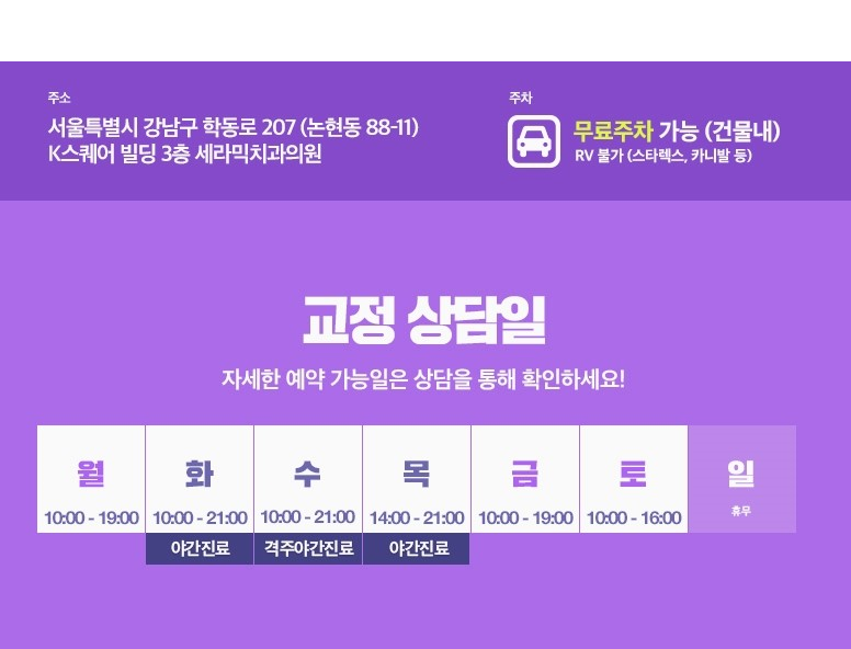 세라믹치과 클리피씨 교정 장점 관련 이미지 7