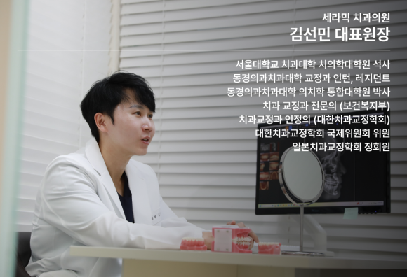 앞니치아부분교정, 무작정 시작하기 전에 꼭 확인해야 할 3가지 관련 이미지 5