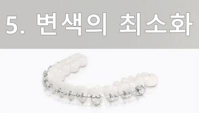 세라믹교정 잘하는 곳은? 세라믹치과 관련 이미지 16