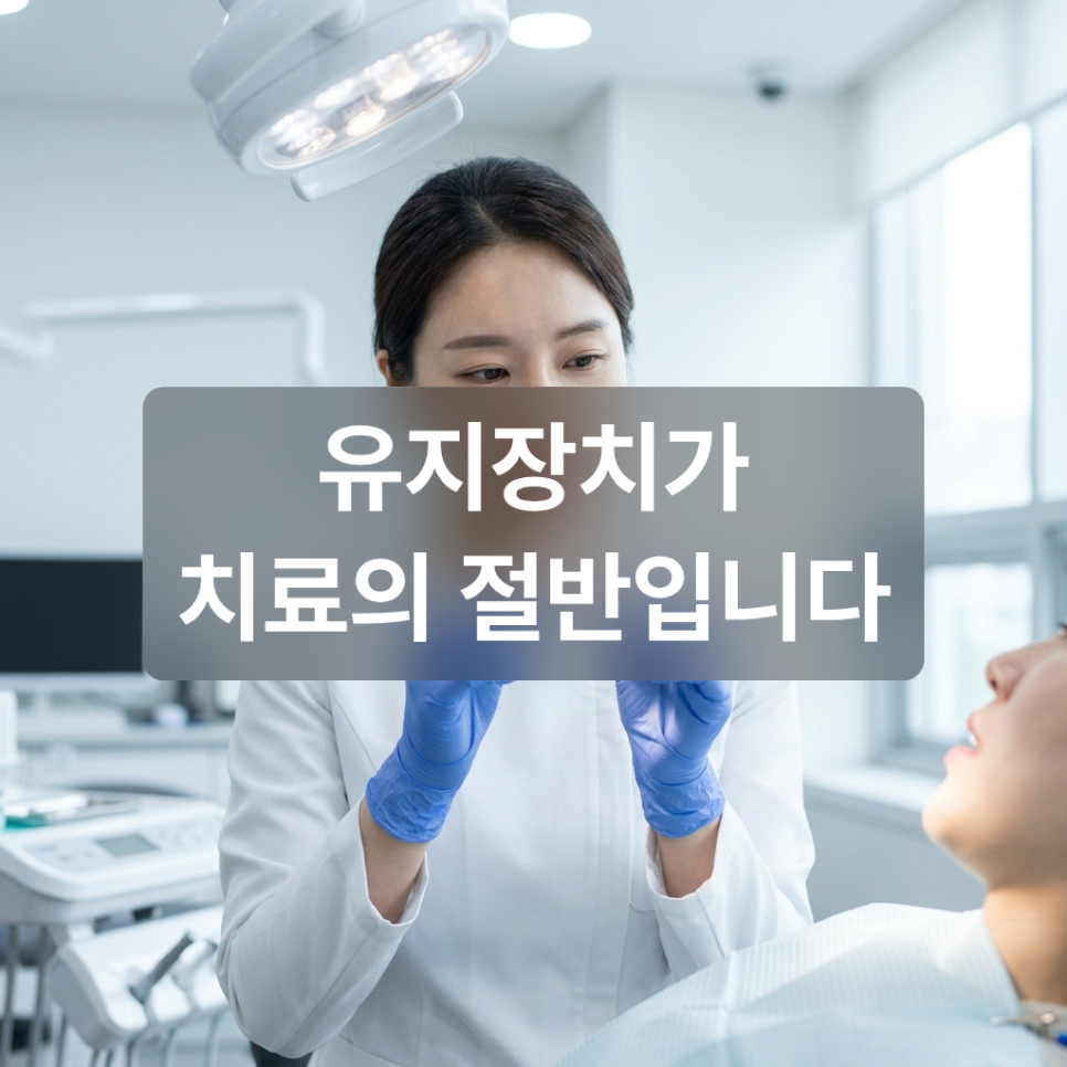 50대 치아 재교정, 나이가 아닌 잇몸 상태가 기준입니다 관련 이미지 6