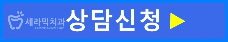 치열불규칙 치아교정으로 활짝 웃게 된 치아교정전후 관련 이미지 7