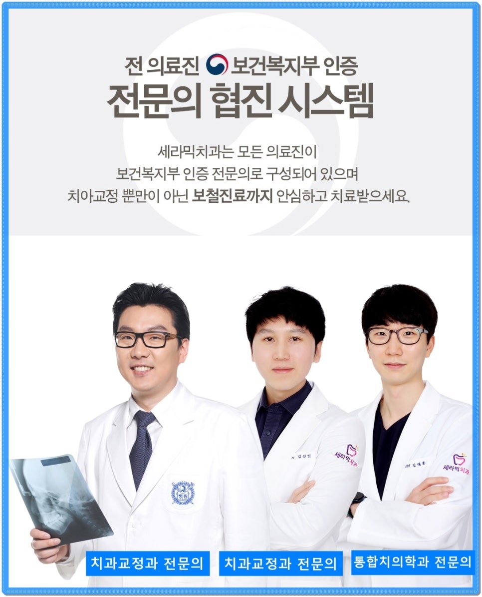 과개교합, 거미스마일, 치아 벌어짐까지 한번에! 치아교정전후 살펴보기 관련 이미지 10