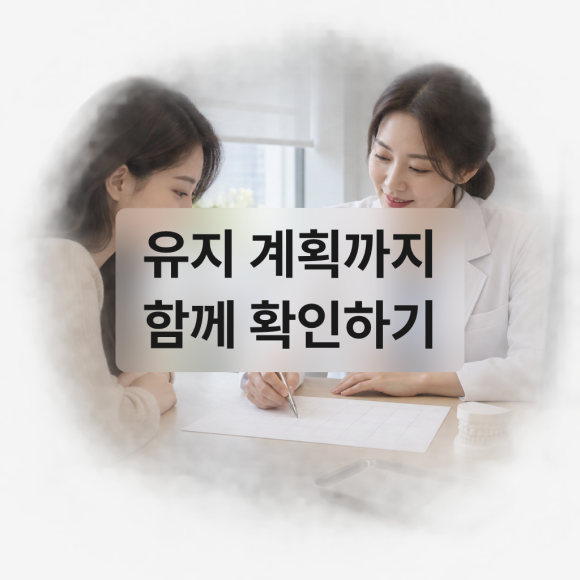 교정 끝난 뒤 치아가 다시 틀어지는 이유 | 논현 교정치과 관련 이미지 5