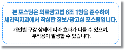 덧니와 돌출입을 한번에! 치아교정 전후사진 관련 이미지 23