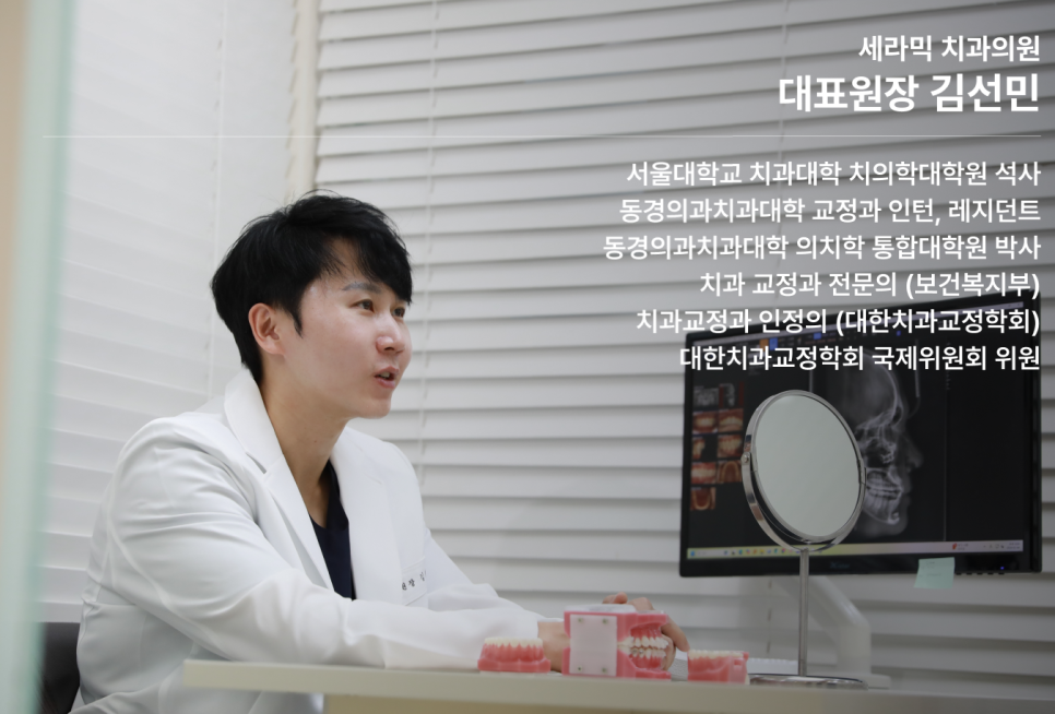 앞니 벌어짐 교정, 부분교정으로 가능할까? 교정 전문의가 알려주는 판단 기준 관련 이미지 8