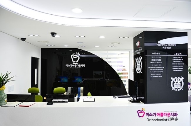 치아교정시 주의사항 관련 이미지 2