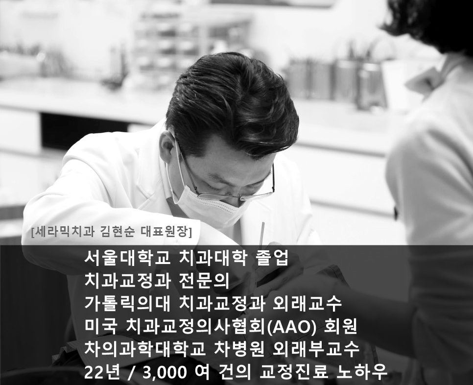 성공적인 치아교정은 치아교정 전문의에게! 관련 이미지 3