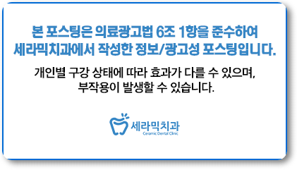 치아 재교정 치아교정전후 되찾은 밝은 미소! 관련 이미지 6