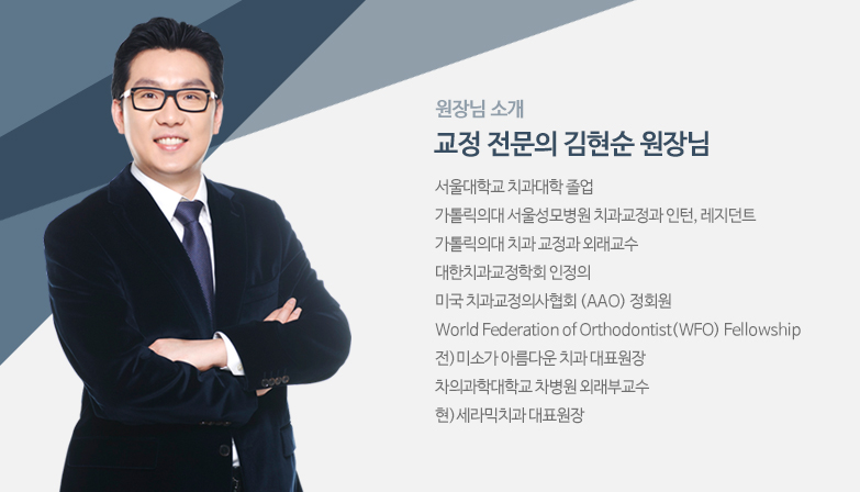 세라믹치과 나이들어 하는 치과 교정 궁금증 관련 이미지 1