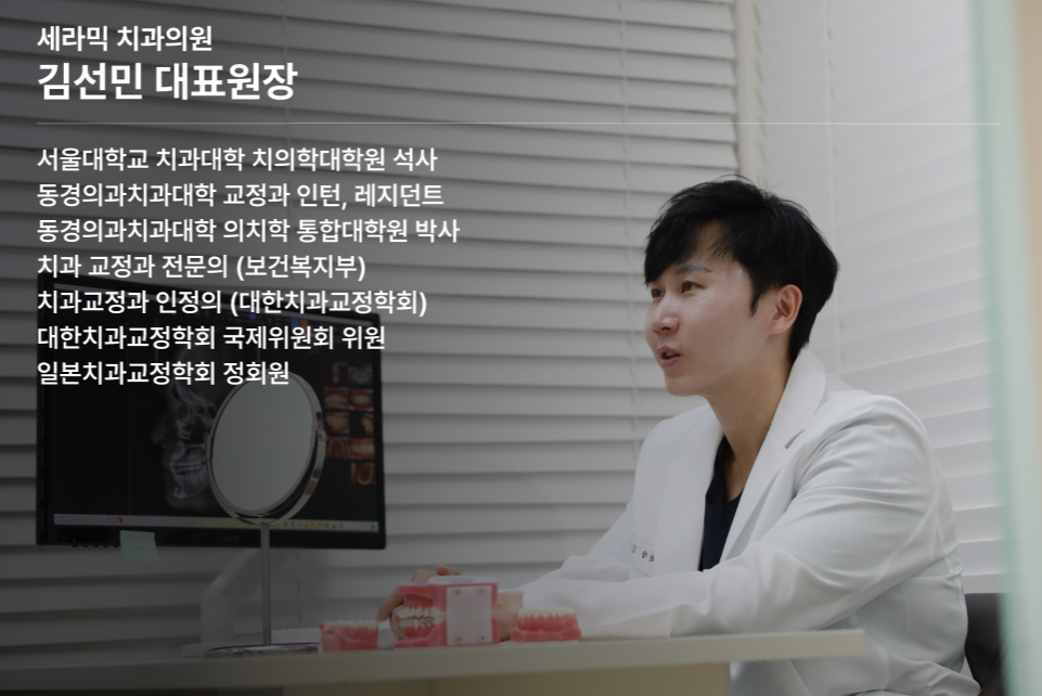 앞니 치아부분교정, 나도 가능할까? 부분교정이 가능한 케이스와 불가능한 케이스 관련 이미지 7