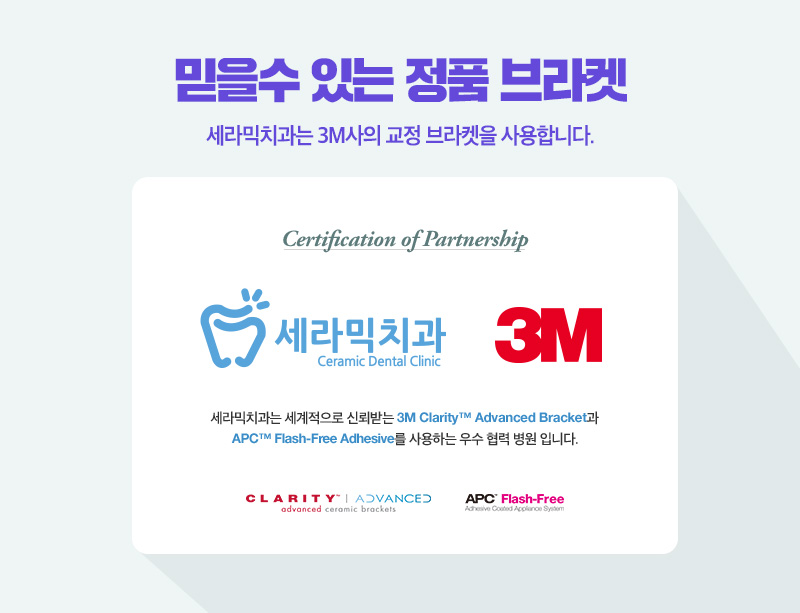 세라믹교정 관련 이미지 8