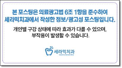 깨진 후에 후회하는 돌출입, 치아교정으로 건강하고 가지런한 치아만들기 관련 이미지 20