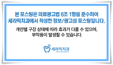 앞니 돌출, 개방교합으로 치아교정을 시작했는데, 작았던 아래턱이 커졌어요! 관련 이미지 22