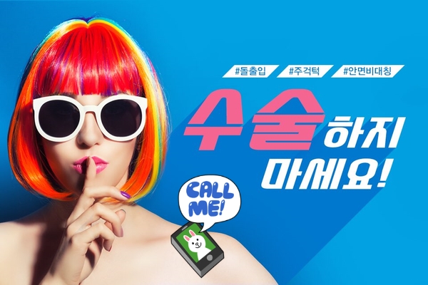 반대교합 관련 이미지 1