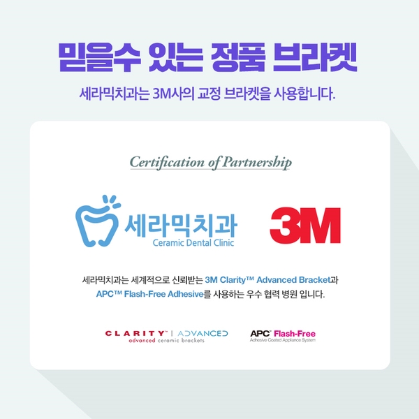 강남 돌출입 교정 관련 이미지 25