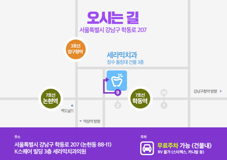 3M 치아교정 / 3M 세라믹교정 / 신청하기 관련 이미지 4