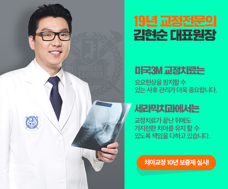 미국3M치아교정 클래러티 어드밴스 세라믹치과 관련 이미지 11